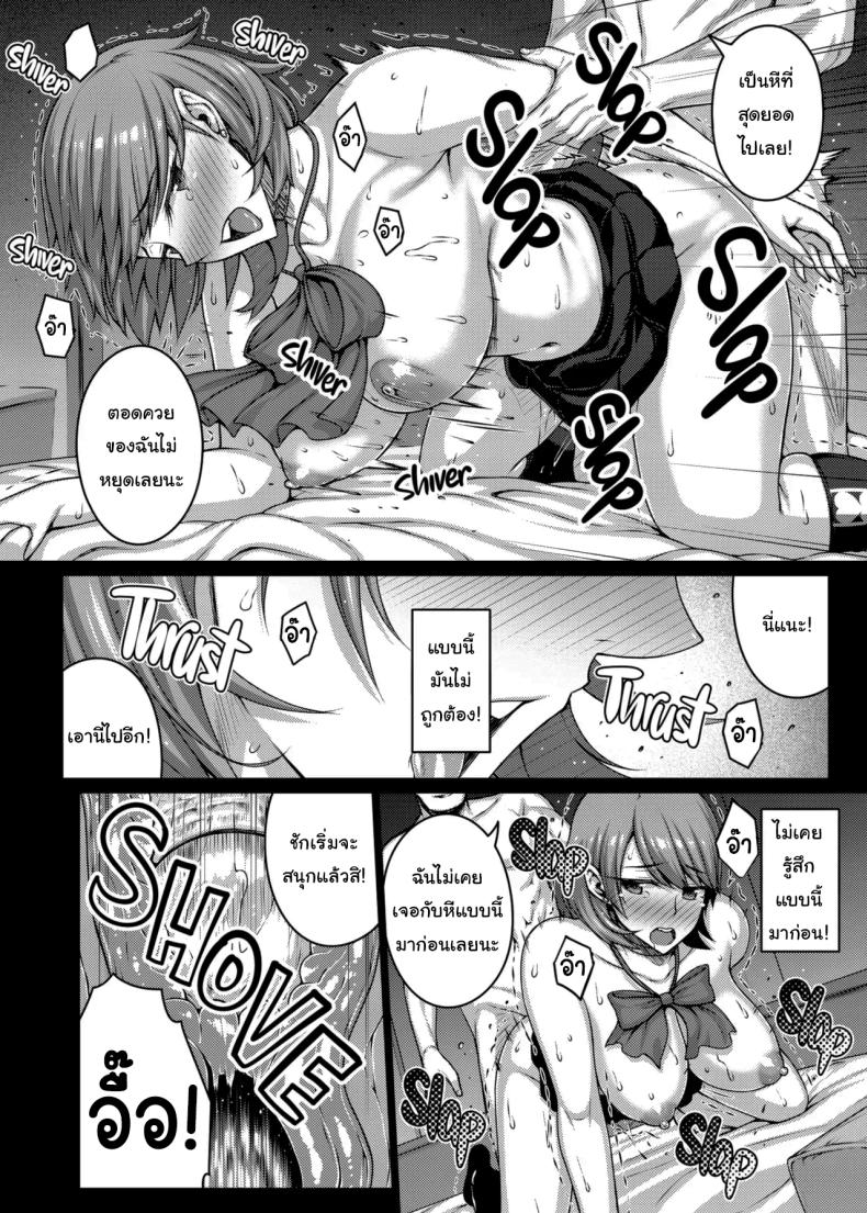 ลองใช้แอพใหม่ดูสิ